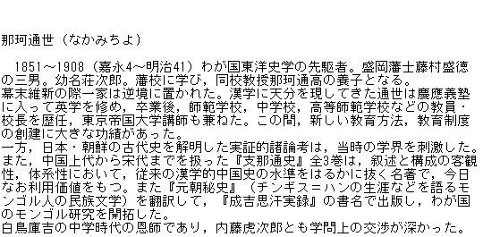 古事記・日本書紀の謎－その6－
