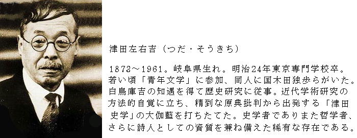 古事記・日本書紀の謎－その6－